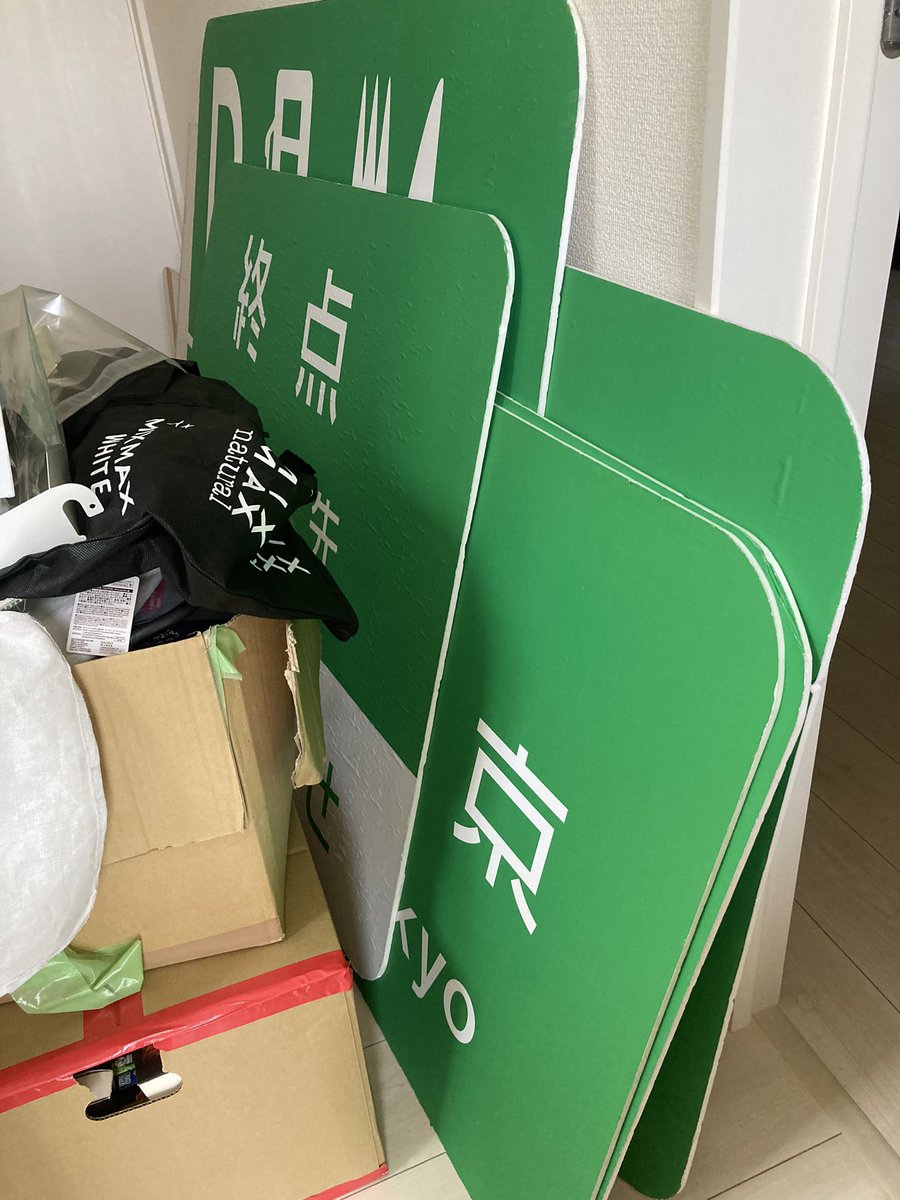 NHK熱中時間 1/4スケール標識模型